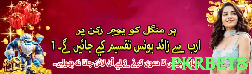 pkrbet8 Pakistan - 3